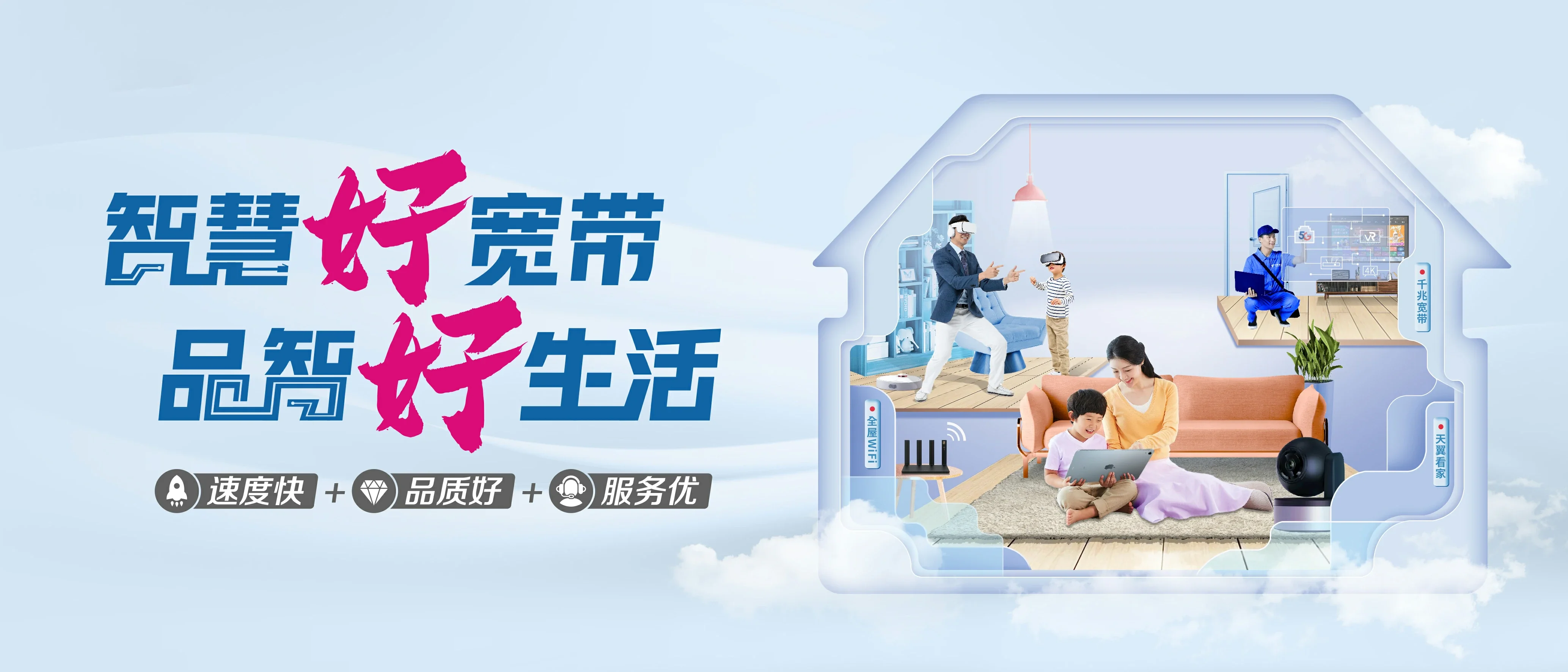 中国电信 晋中电信宽带 宽带套餐
