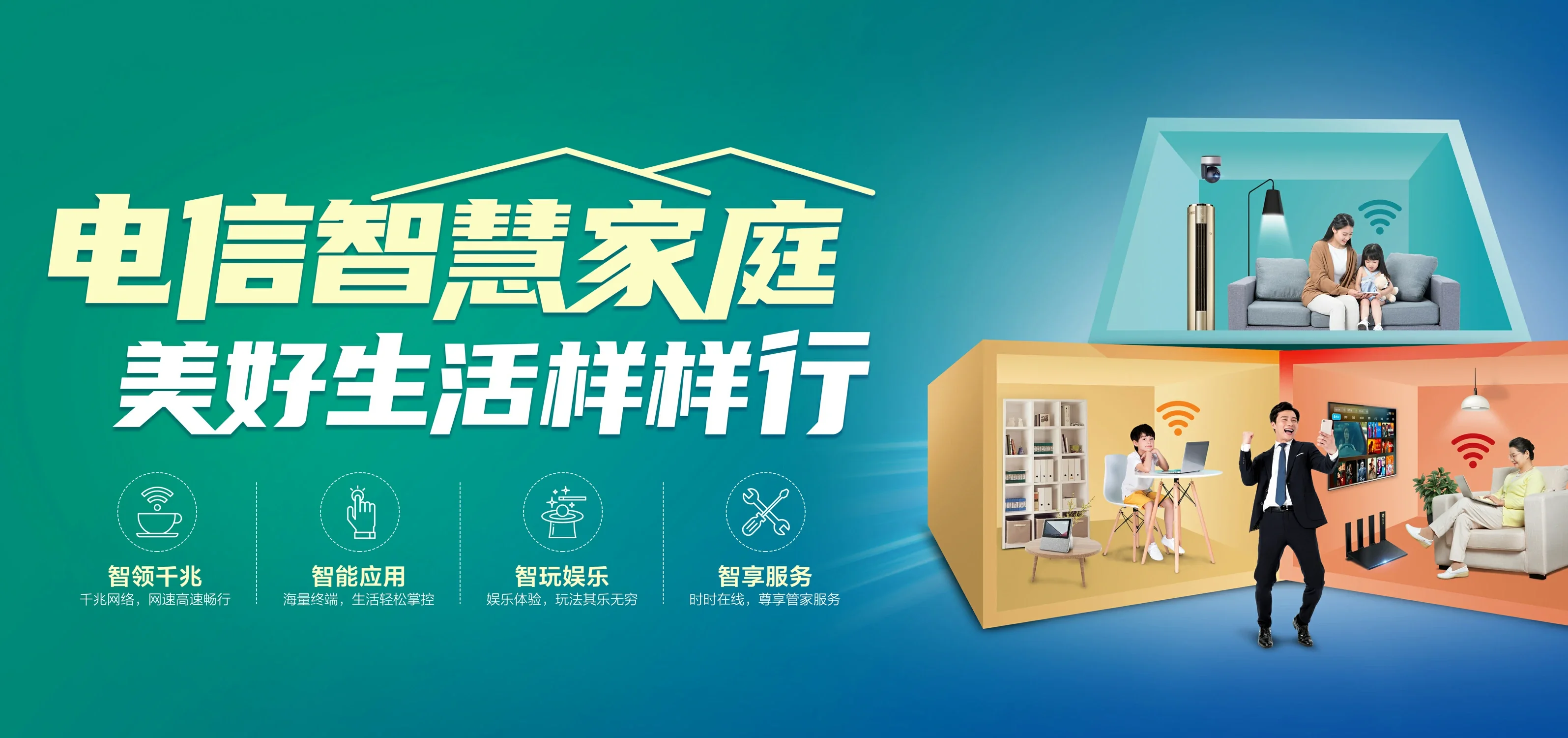 中国电信 晋中电信宽带 宽带套餐